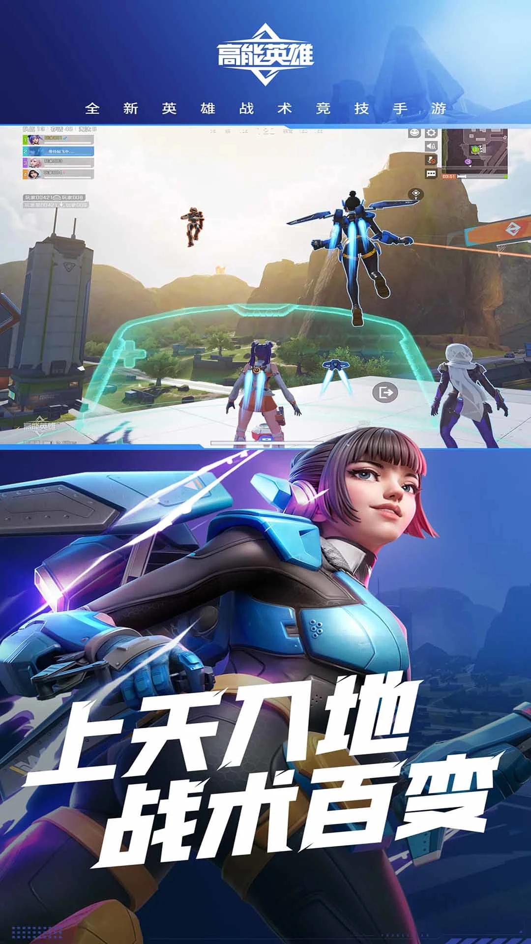 九游娱乐高能英雄云游戏最新版本