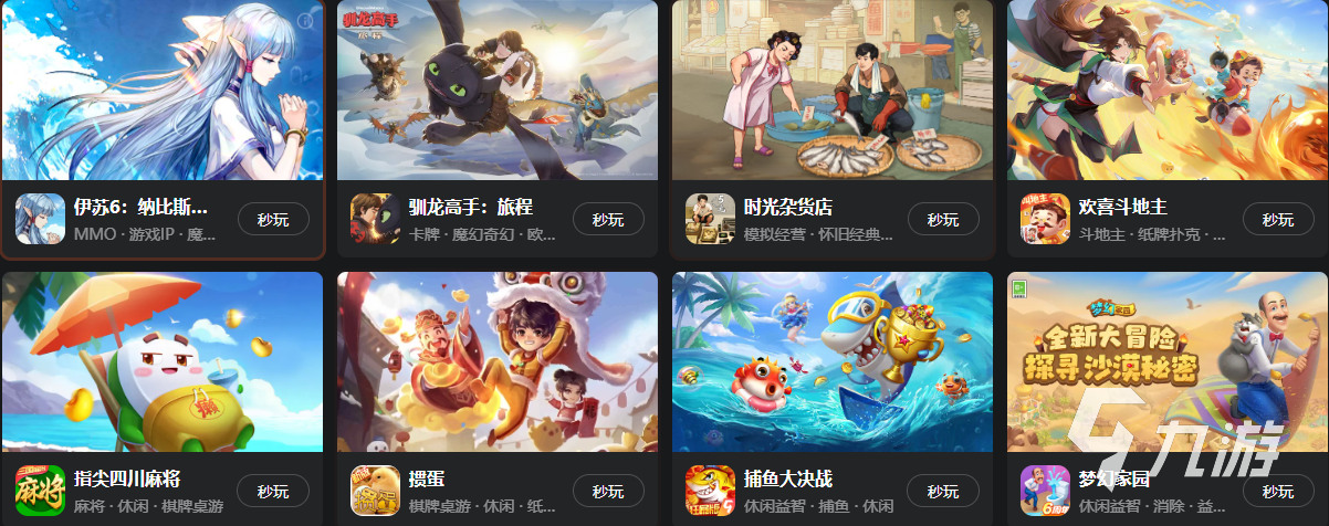 九游娱乐云游戏推荐分享 九游云游戏有哪些(图5)