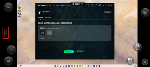 九游娱乐yowa云游戏2024最新版本YOWA云游戏2024版 V2821 安卓版下载(图5)