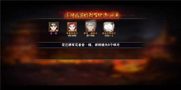 火影忍者云游戏版九游娱乐平台官方最新版(图1)