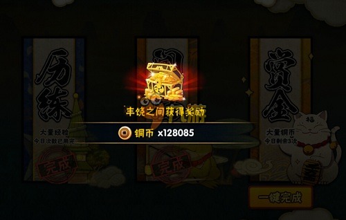 火影忍者云游戏版九游娱乐平台官方最新版(图6)