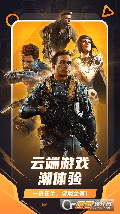 随乐游云游戏九游娱乐平台2024最新版(图1)