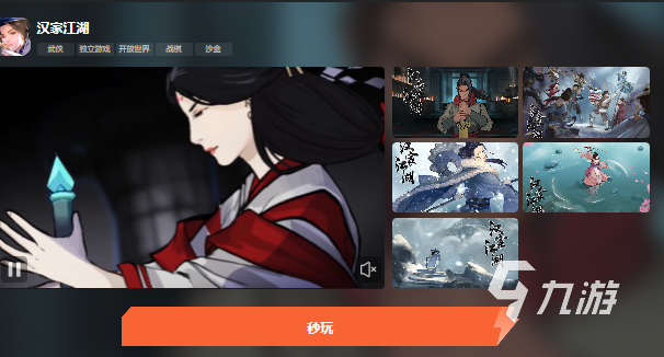 免费手游云游戏在哪玩 好用的免费时长云游戏平台app分享九游娱乐平台(图1)