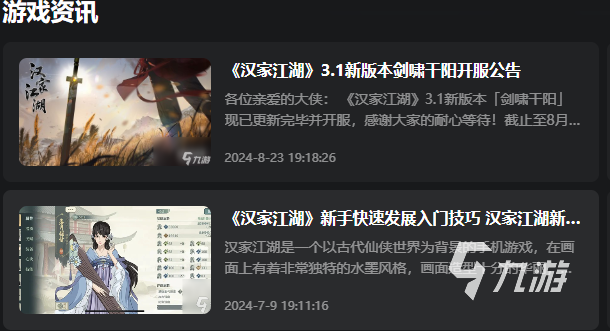 免费手游云游戏在哪玩 好用的免费时长云游戏平台app分享九游娱乐平台(图3)