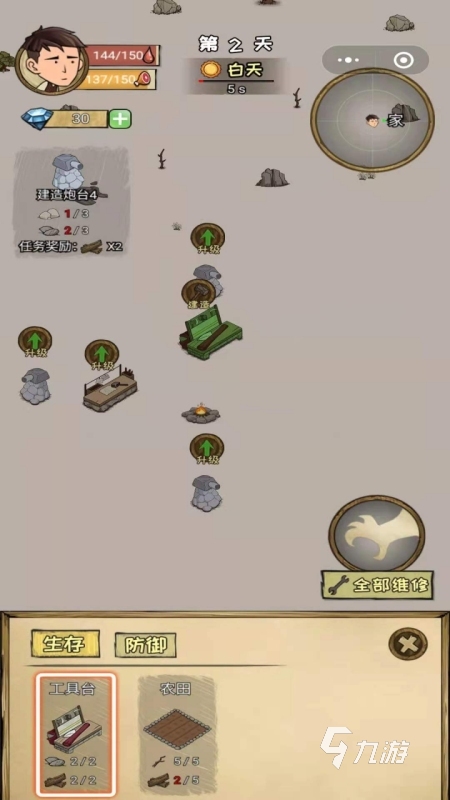 2024火爆的生存单机游戏下载 必玩的单机生存手游有哪些九游娱乐官网(图4)